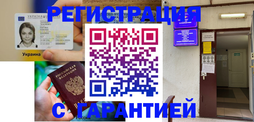 где прописаться в Коряжме